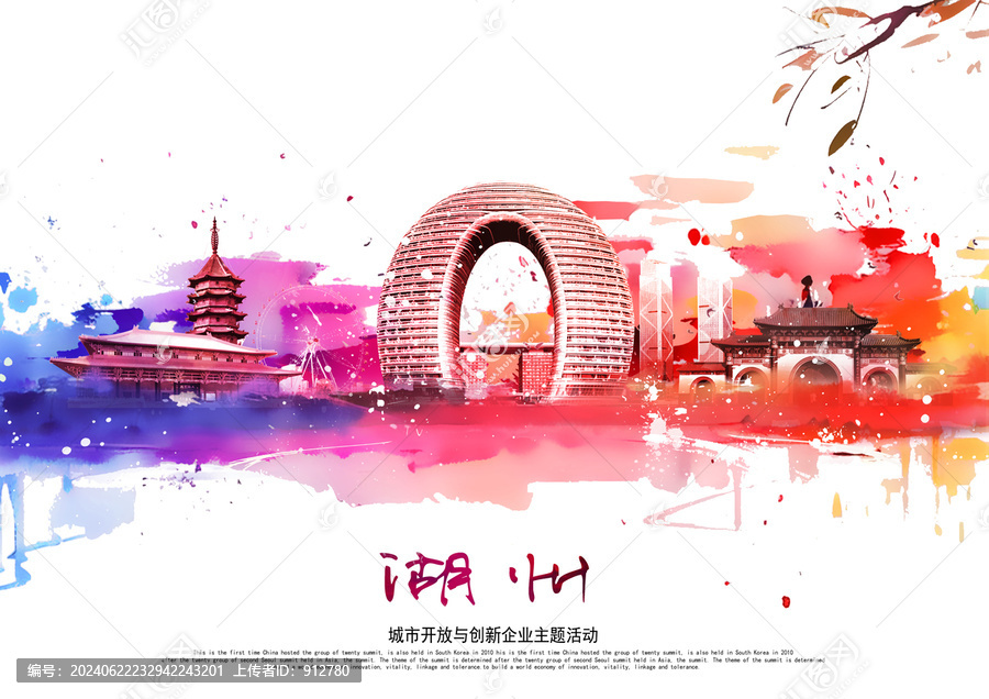 湖州