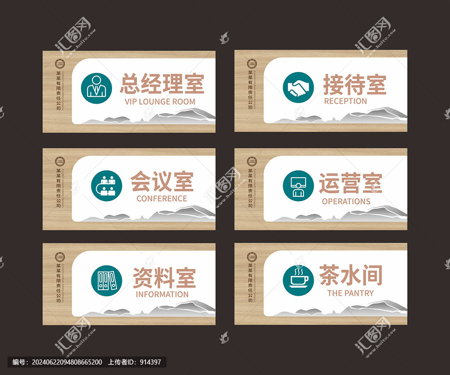 科室牌樣式