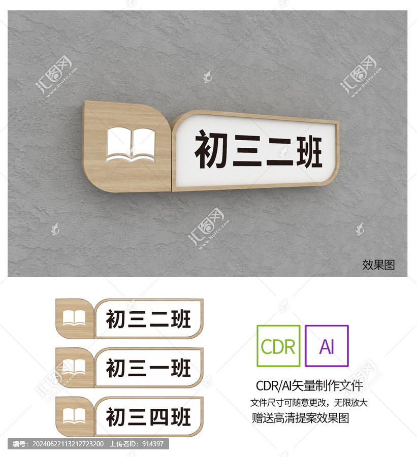 學校科室牌設計