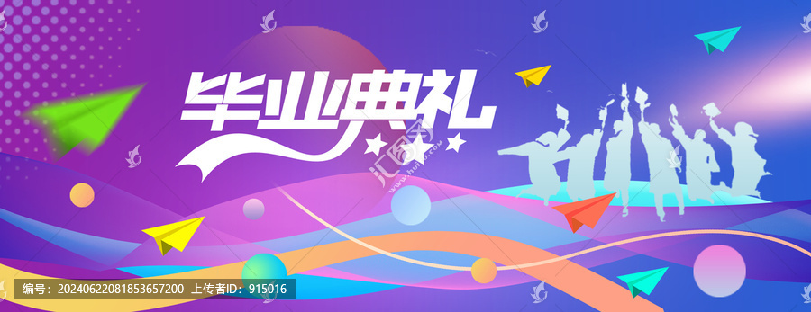 我們畢業(yè)啦