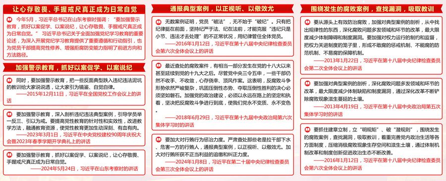 黨建