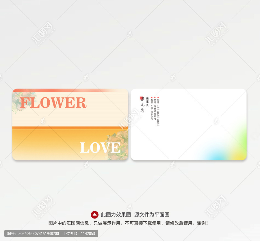 花店名片