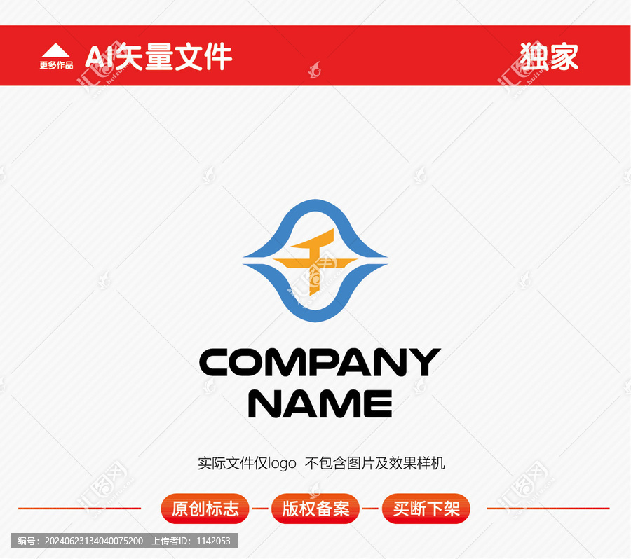 千字標志
