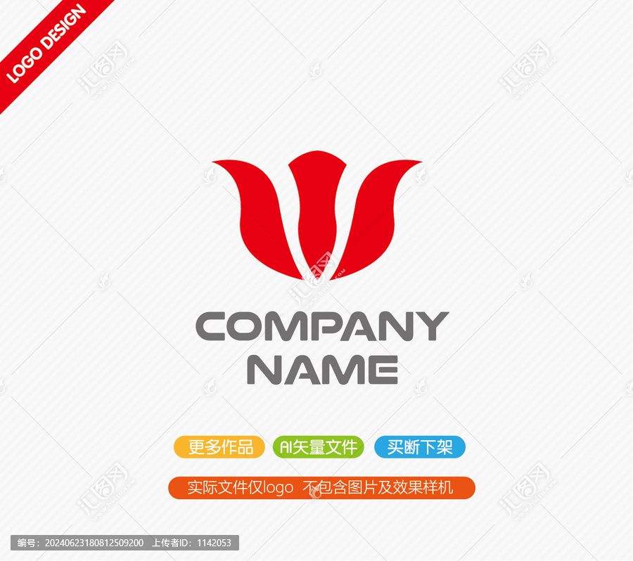 W字母LOGO