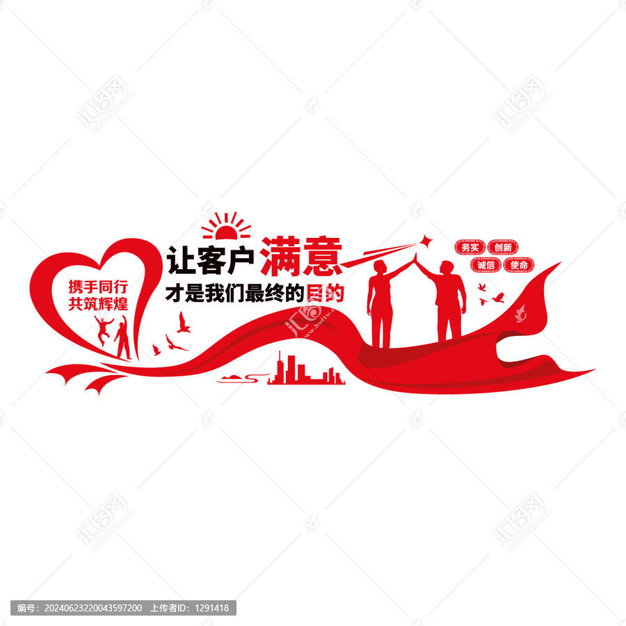 企業(yè)客服宣傳口號(hào)