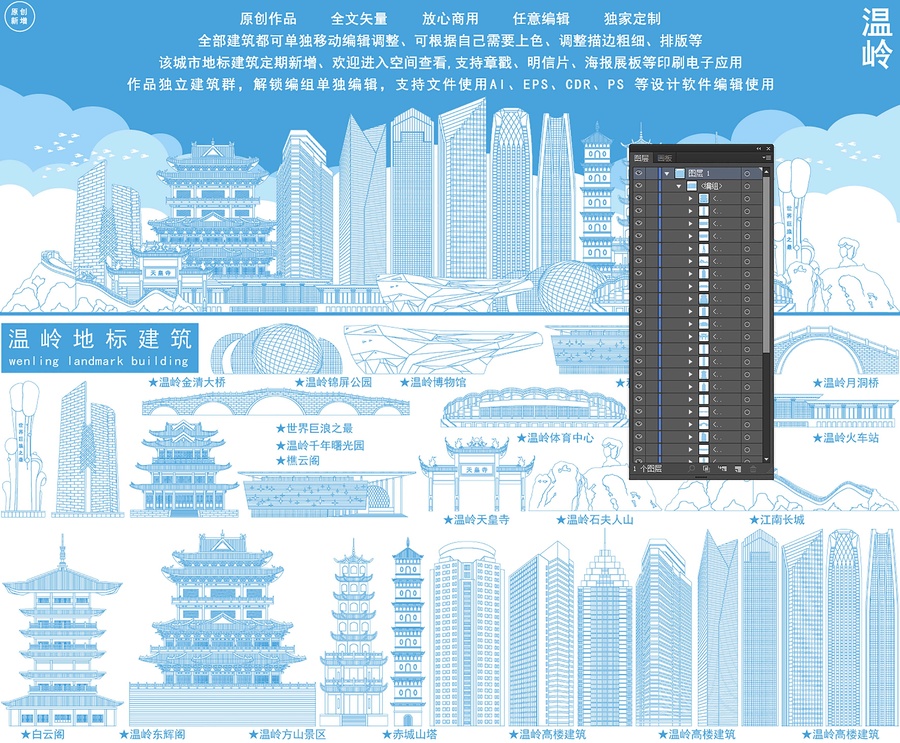 溫嶺