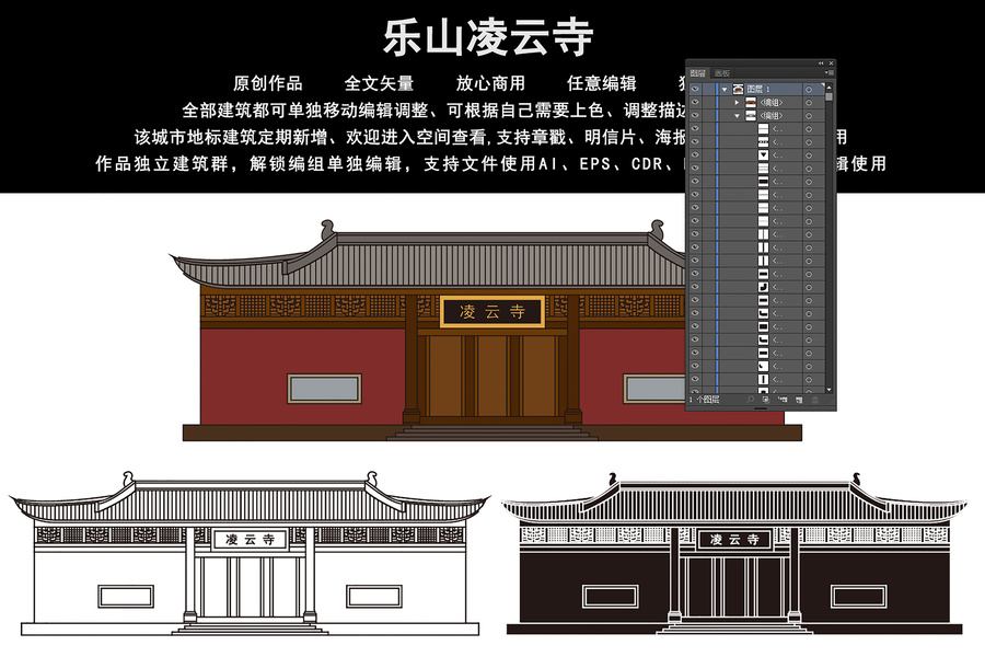 樂山凌云寺