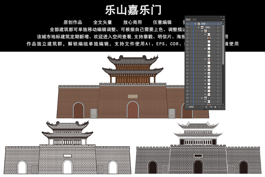 樂山嘉樂門