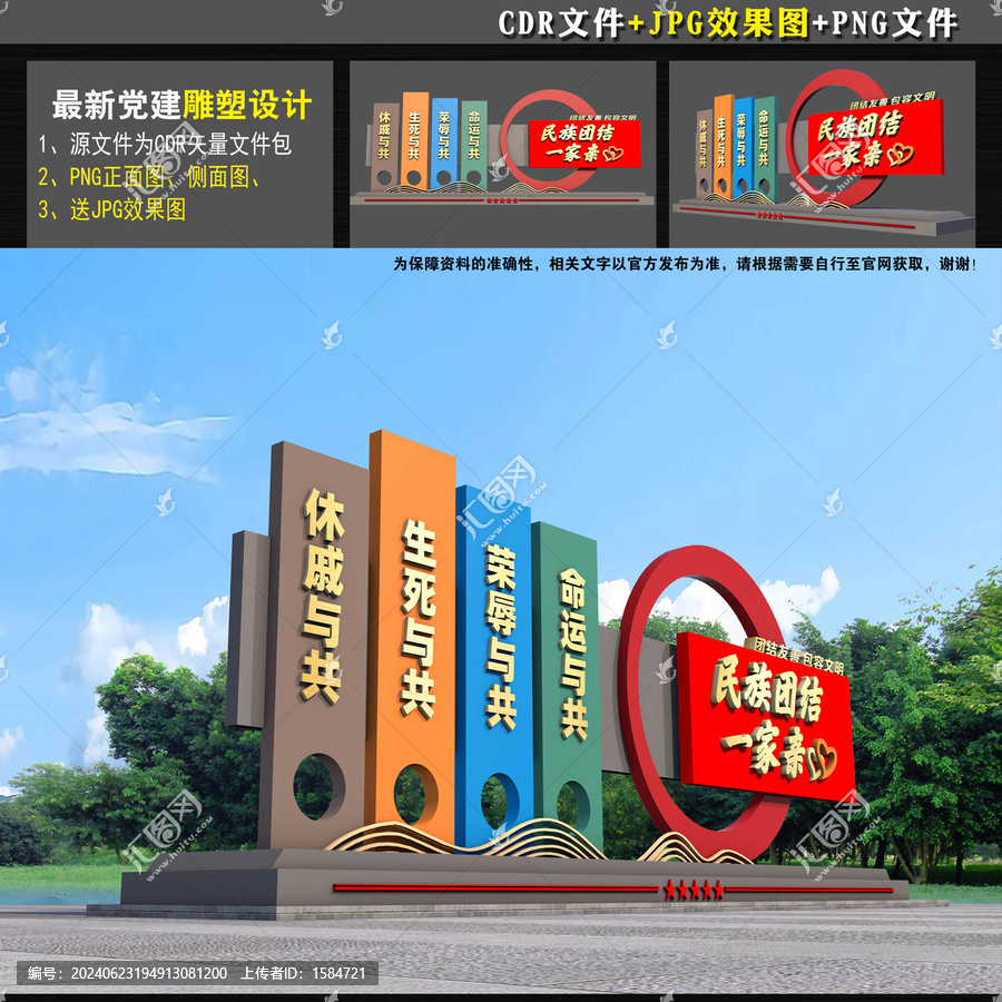 民族團(tuán)結(jié)小品