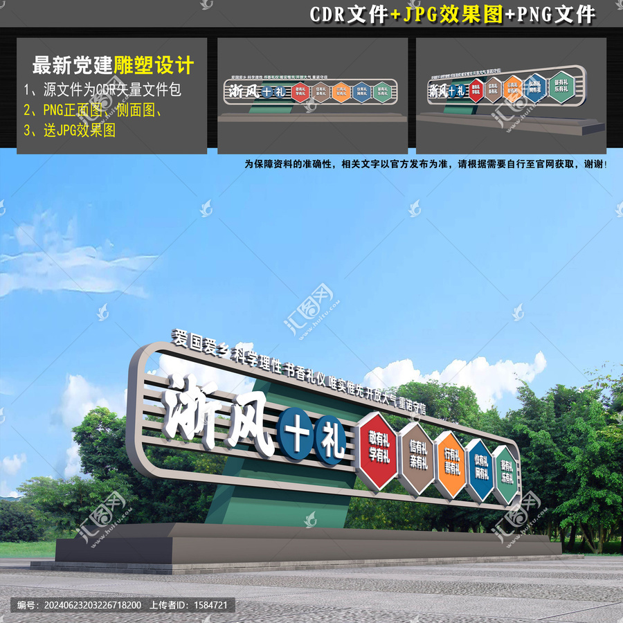 浙風(fēng)十禮造型