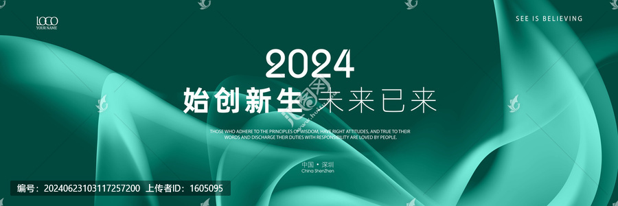 墨綠色會(huì)議背景