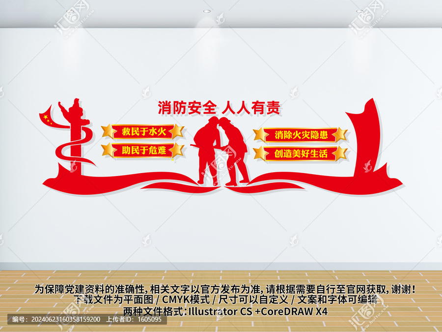 消防標(biāo)語