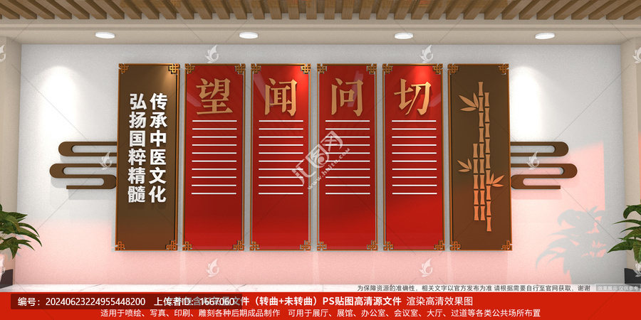 中醫(yī)文化墻