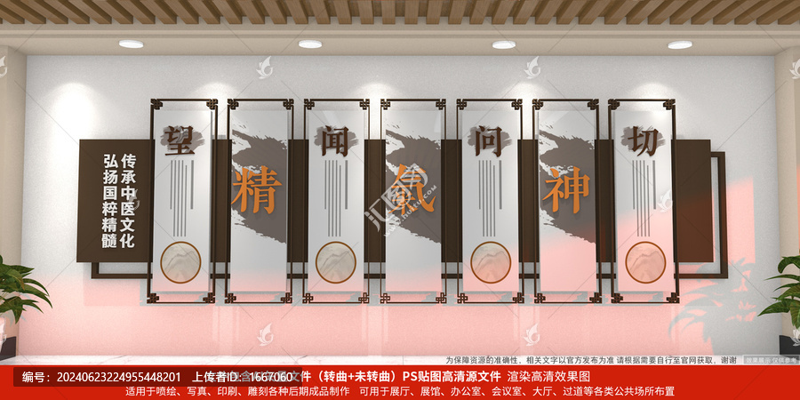中醫(yī)文化墻