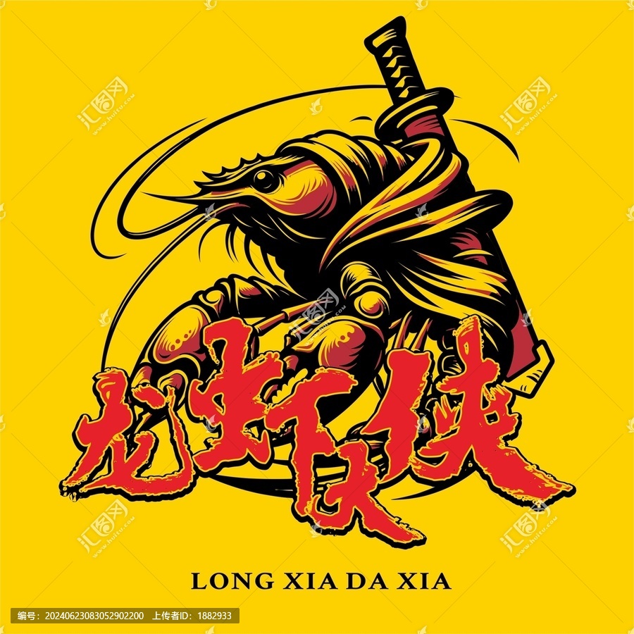 龍蝦大俠LOGO設(shè)計(jì)