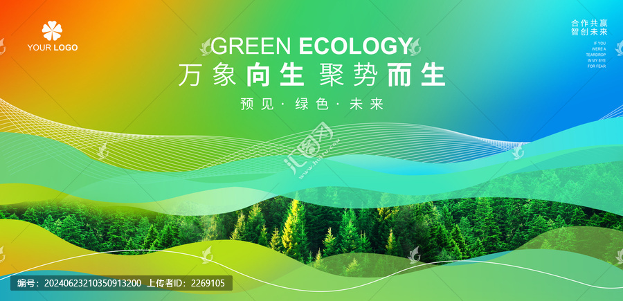 綠色背景