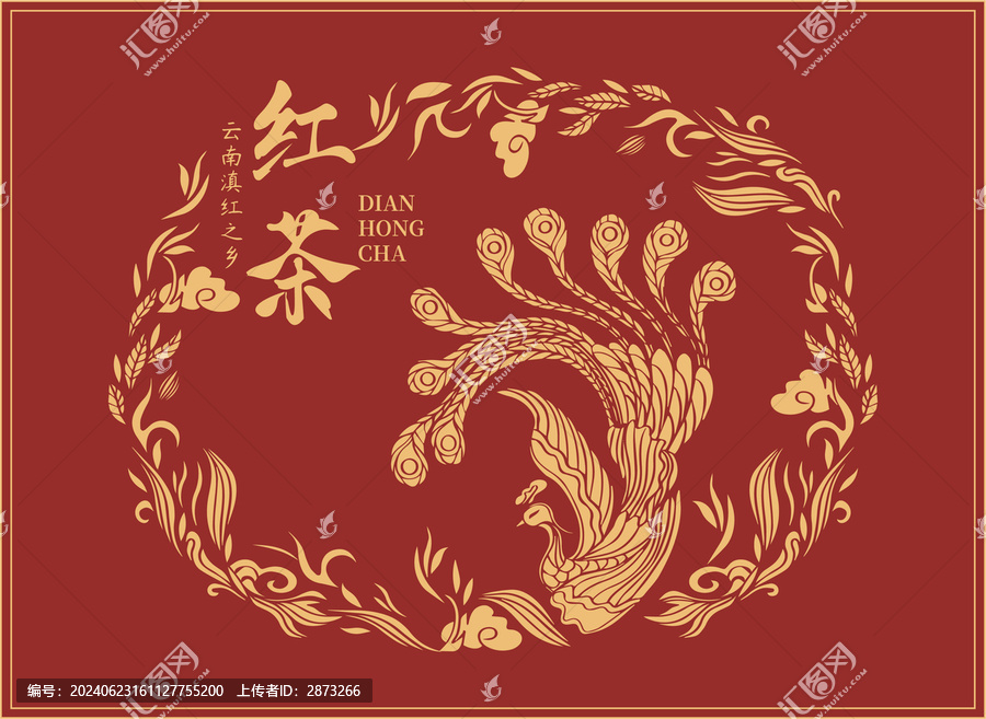 紅茶包裝