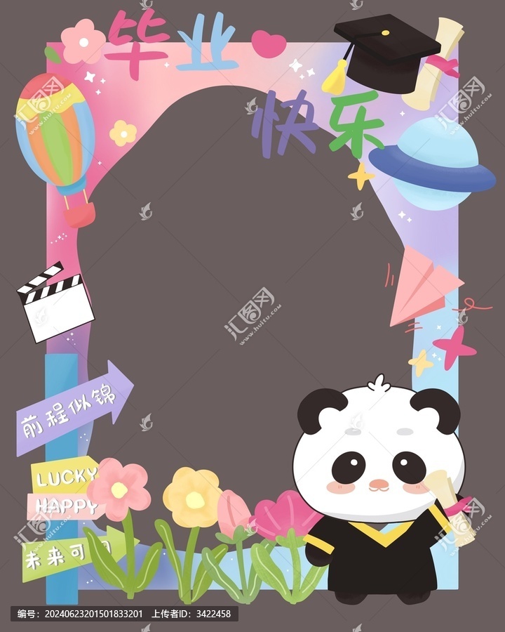 幼兒園小學中學大學畢業(yè)拍照框