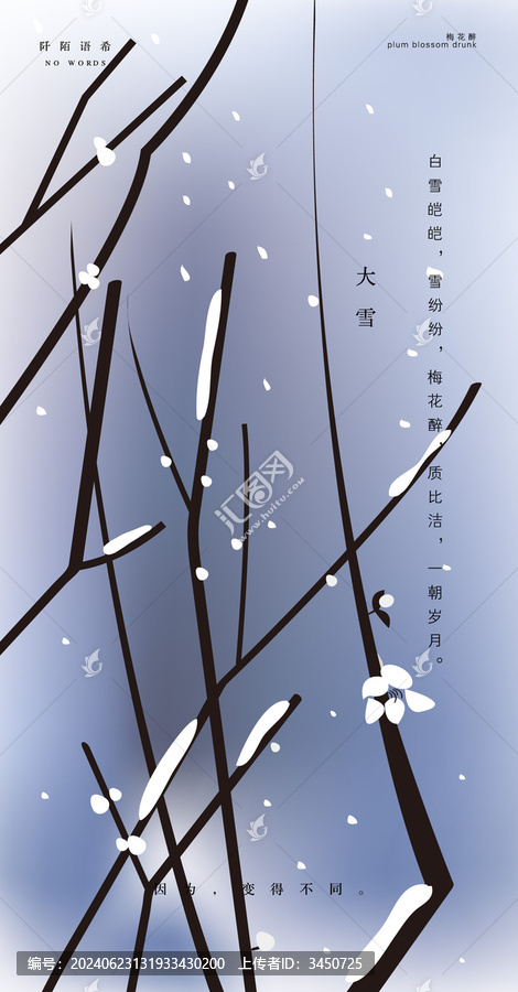 大雪