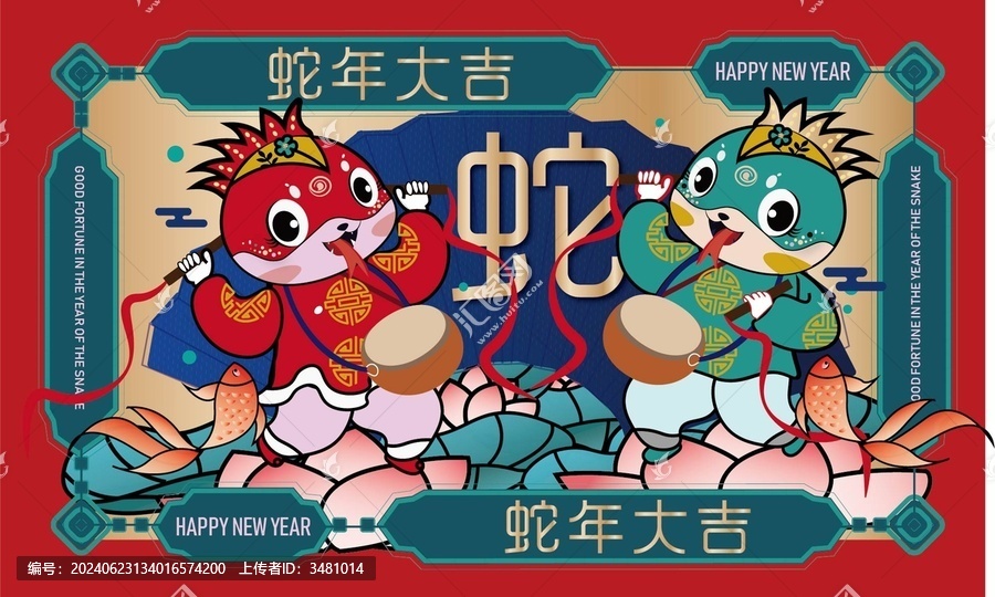 蛇年卡通插畫(huà)