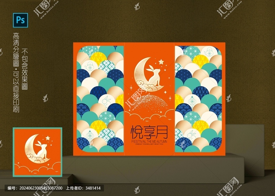 月餅盒設(shè)計(jì)