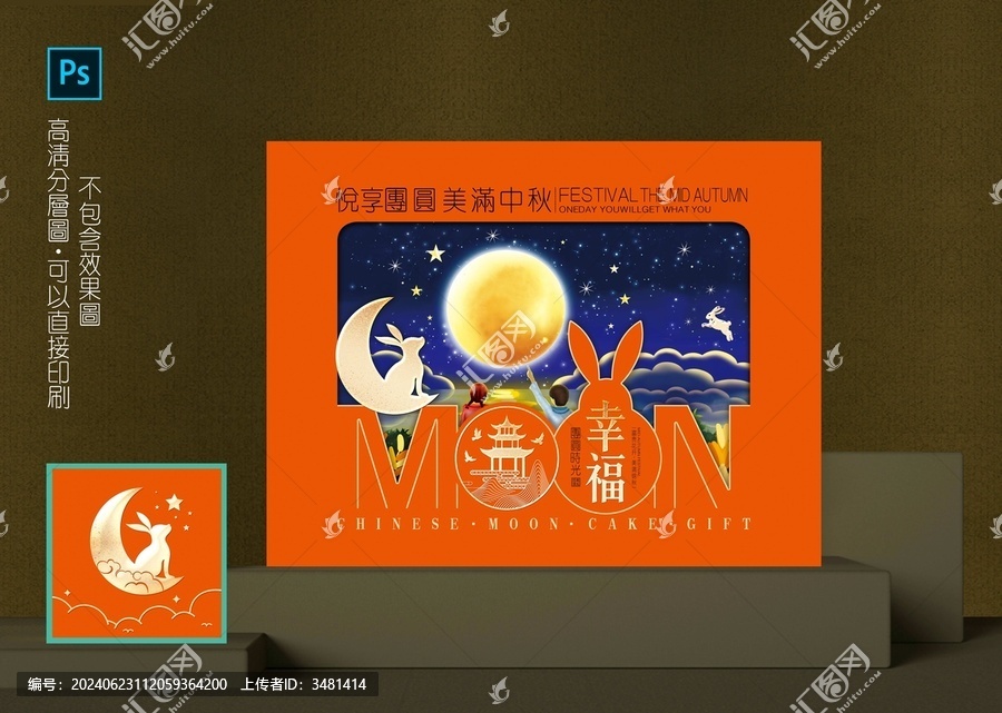 月餅盒包裝