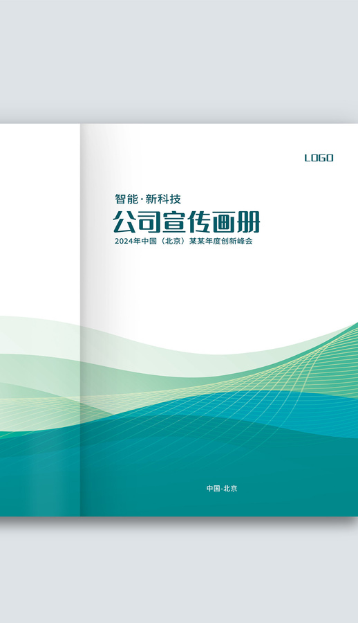 藍綠線條科技電力工程畫冊封面