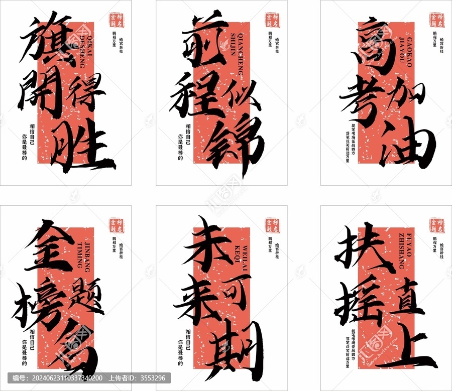 高考勵(lì)志標(biāo)語壁紙