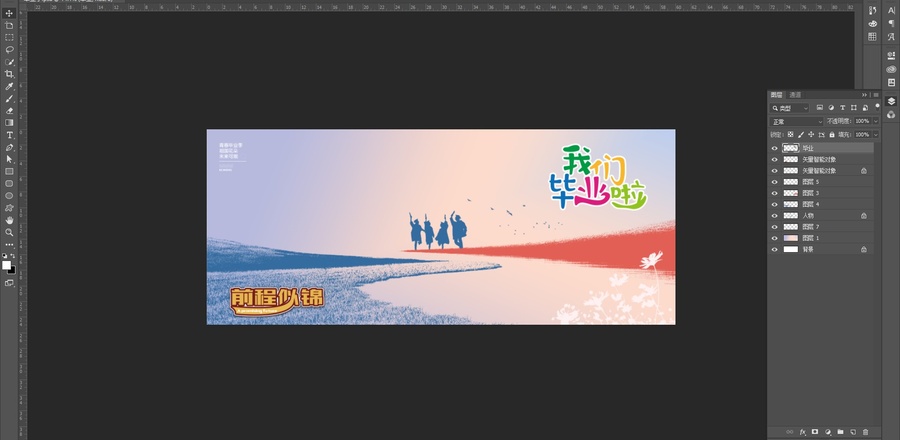 畢業(yè)季
