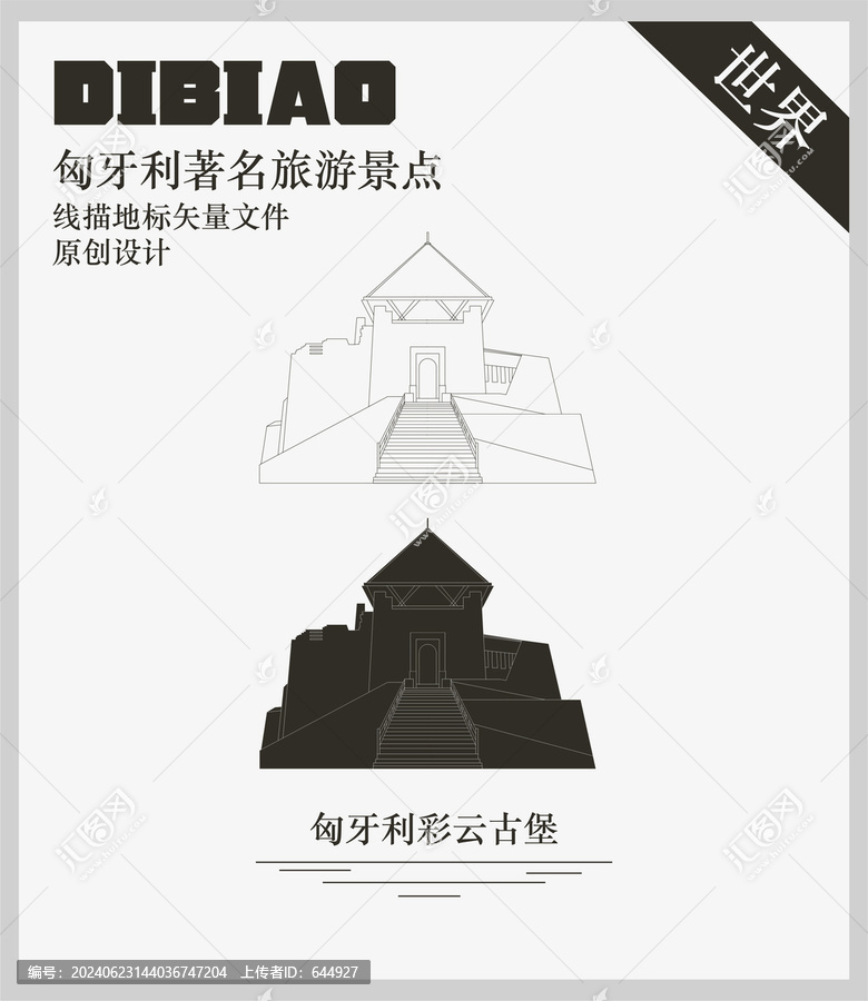 匈牙利彩云古堡