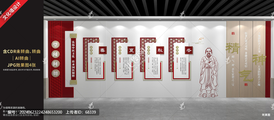 中醫(yī)文化展廳展示墻