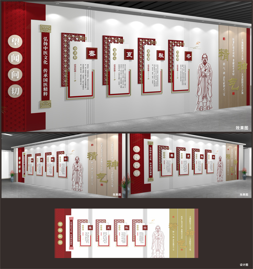 中醫(yī)文化展廳展示墻