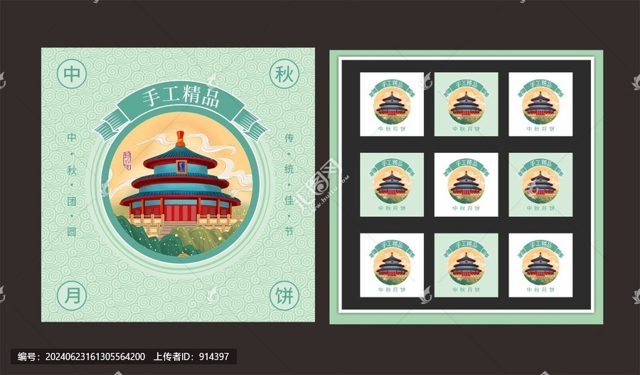 月餅禮盒包裝設(shè)計(jì)