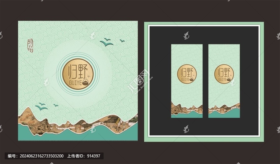 茶葉包裝設(shè)計(jì)