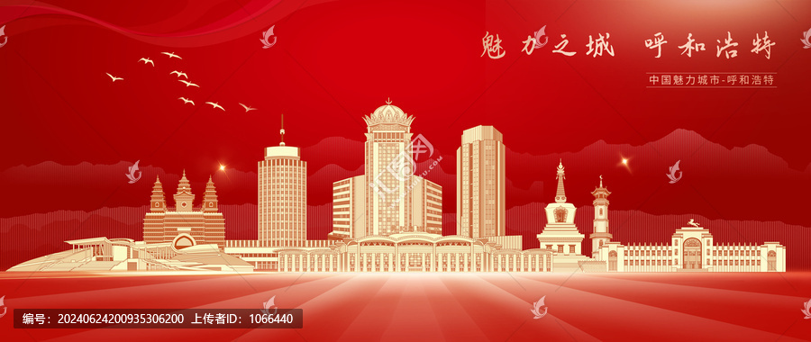 呼和浩特