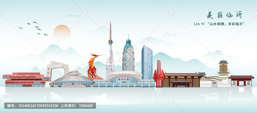 臨沂