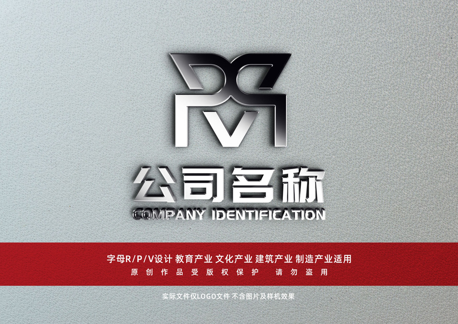 RPV標志設(shè)計
