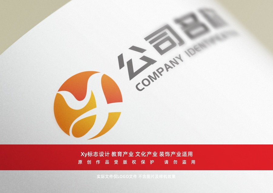 XY標(biāo)志設(shè)計(jì)