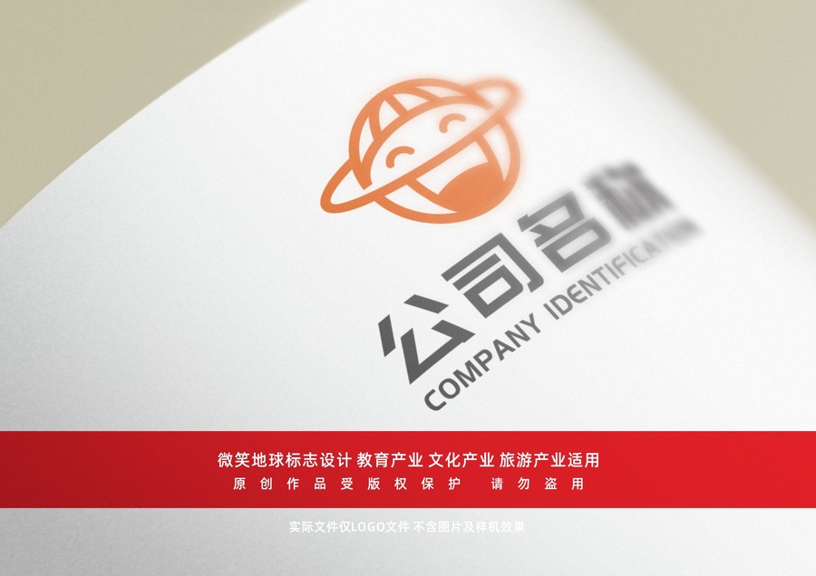 微笑地球標(biāo)志設(shè)計(jì)