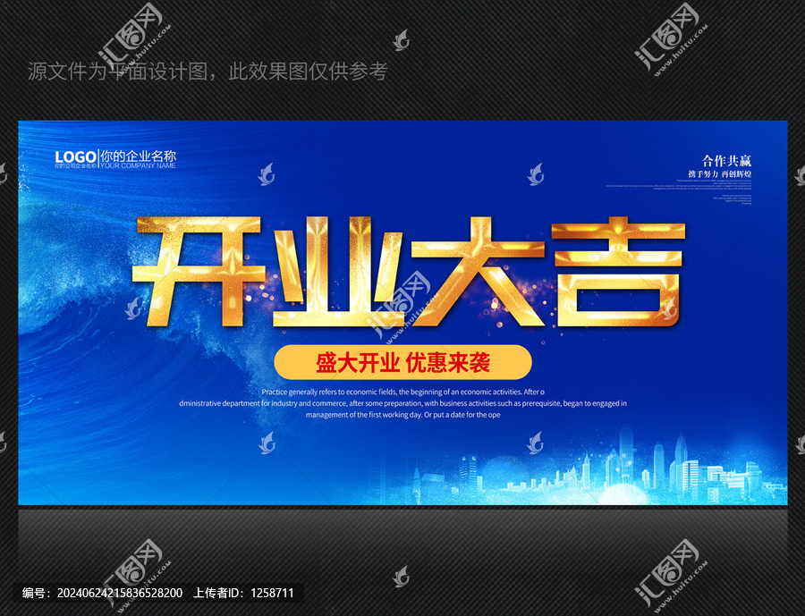 開業大吉