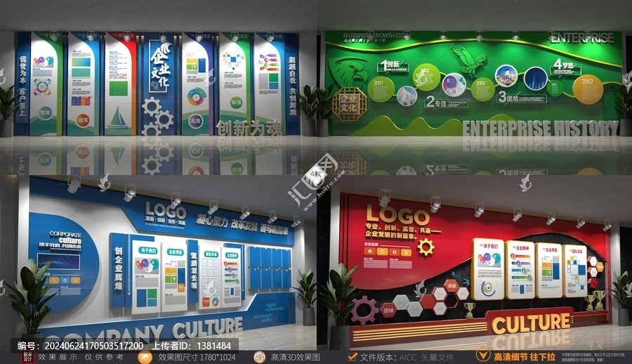 全套企業(yè)文化墻