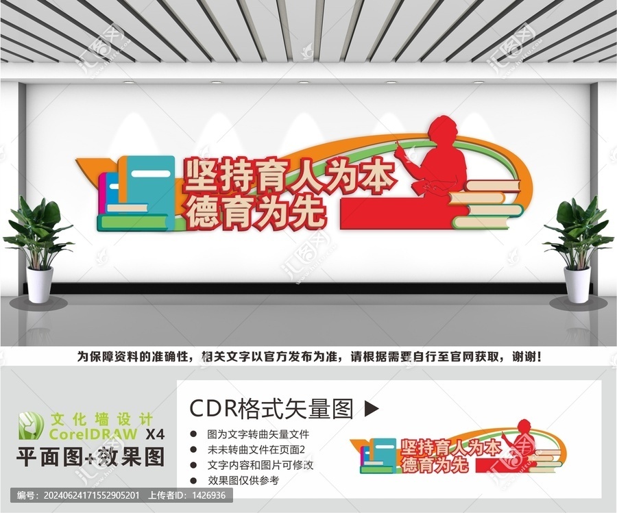 堅(jiān)持育人為本德育為先