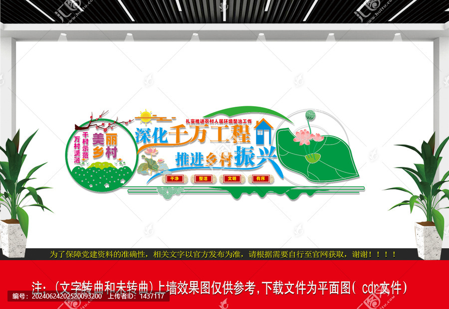 千萬(wàn)工程宣傳標(biāo)語(yǔ)