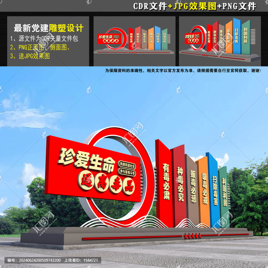 禁毒主題公園