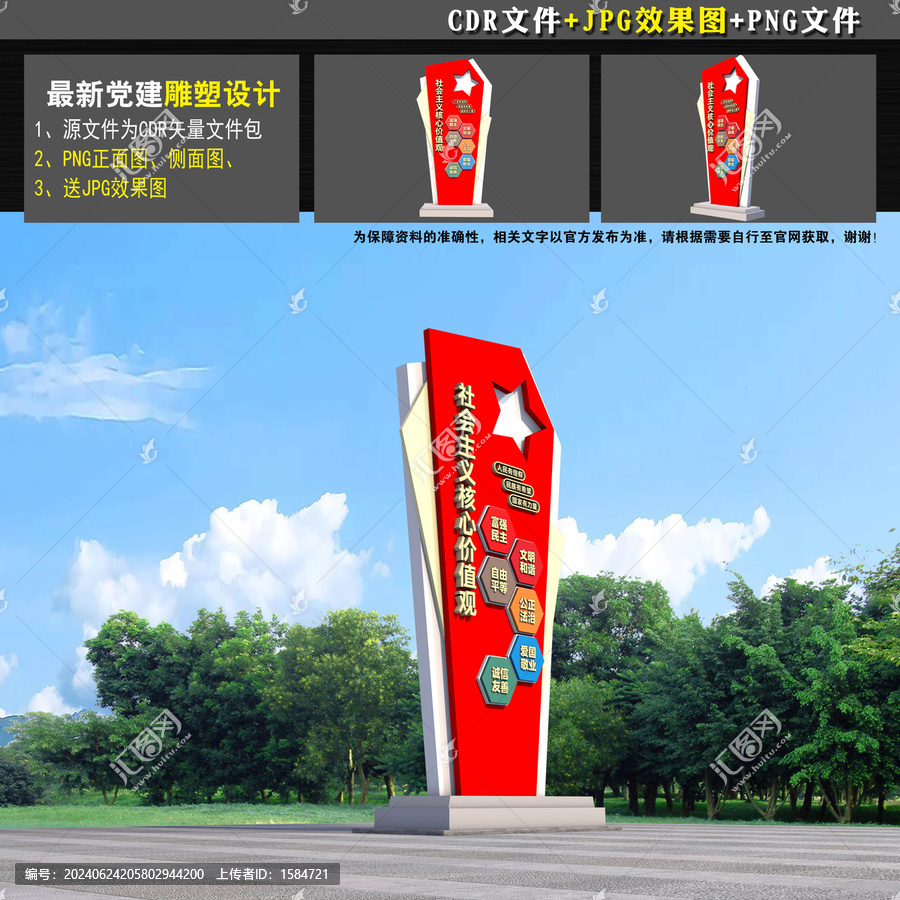 黨建精神堡壘