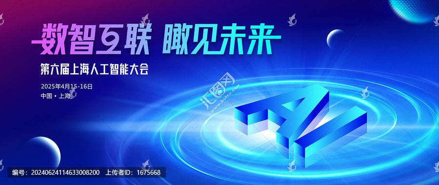 AI智能科技