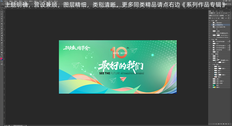 同學(xué)會
