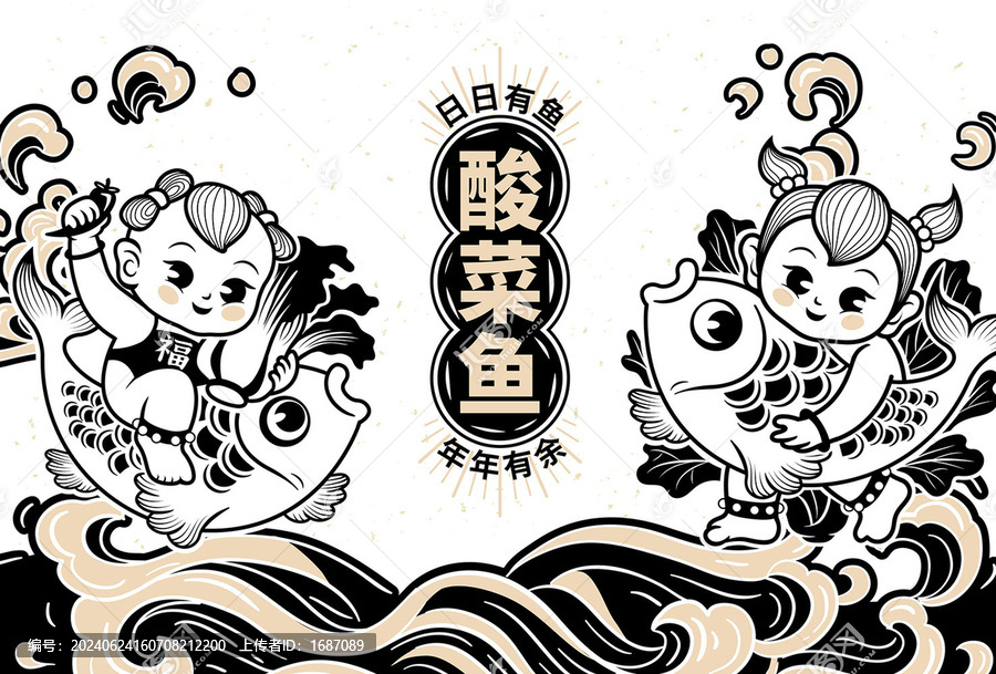 酸菜魚包裝封面