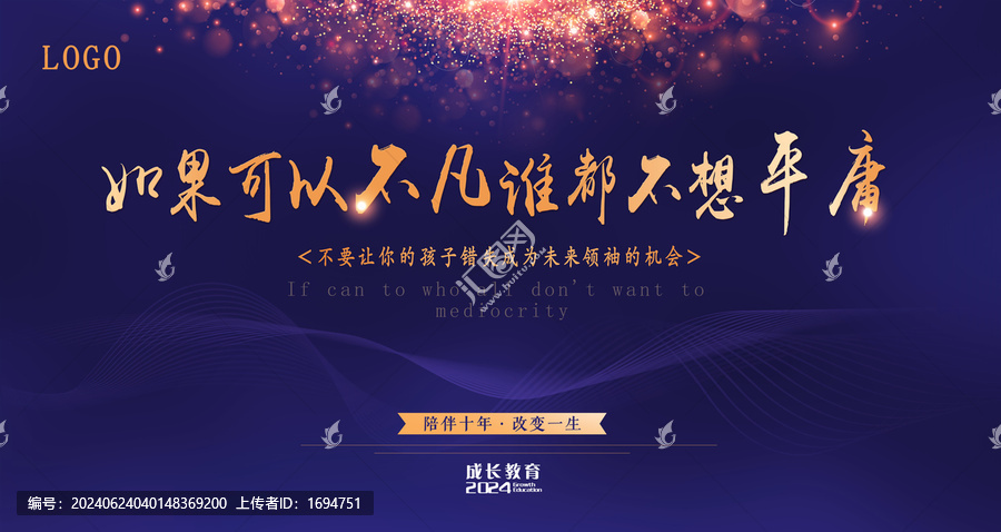 教育展板lyd設計