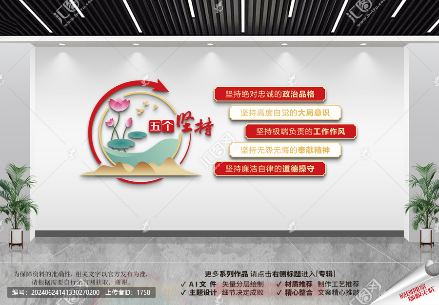 黨建文化墻